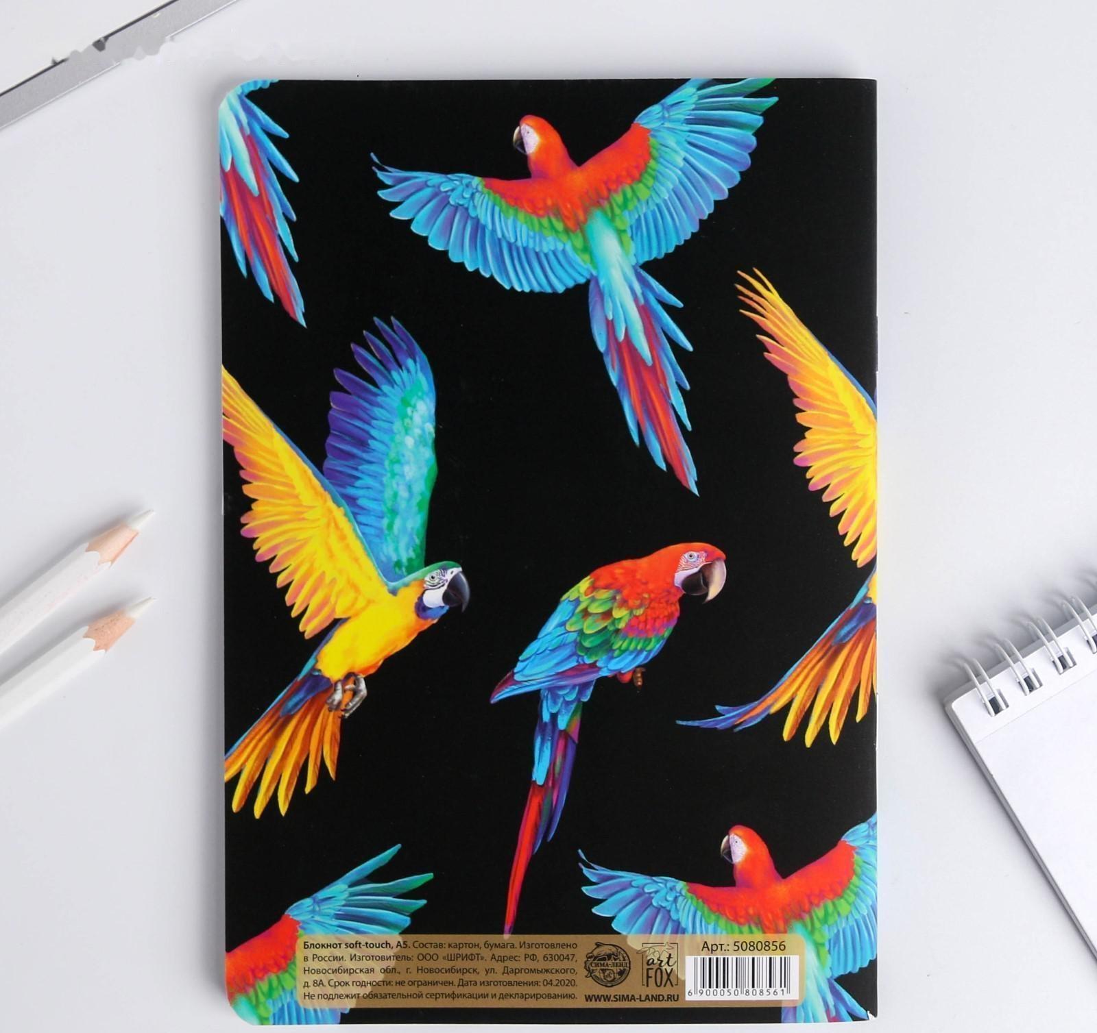 Блокнот софт-тач А5 