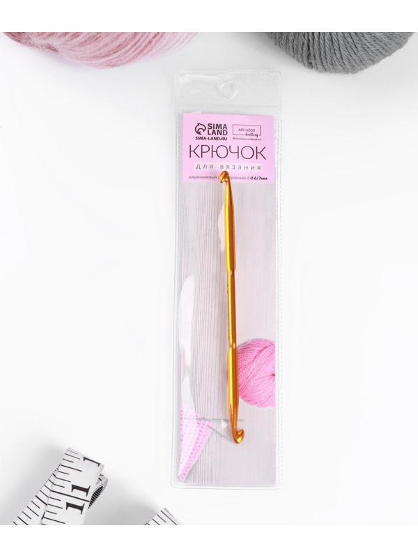 Крючок для вязания, двусторонний, d = 6/7 мм, 13 см, цвет золотой