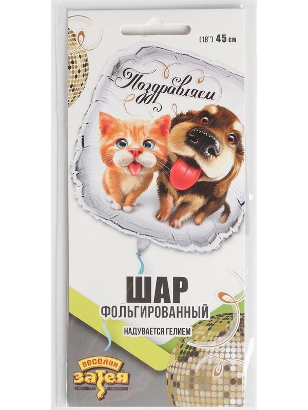 Шар фольгированный 18