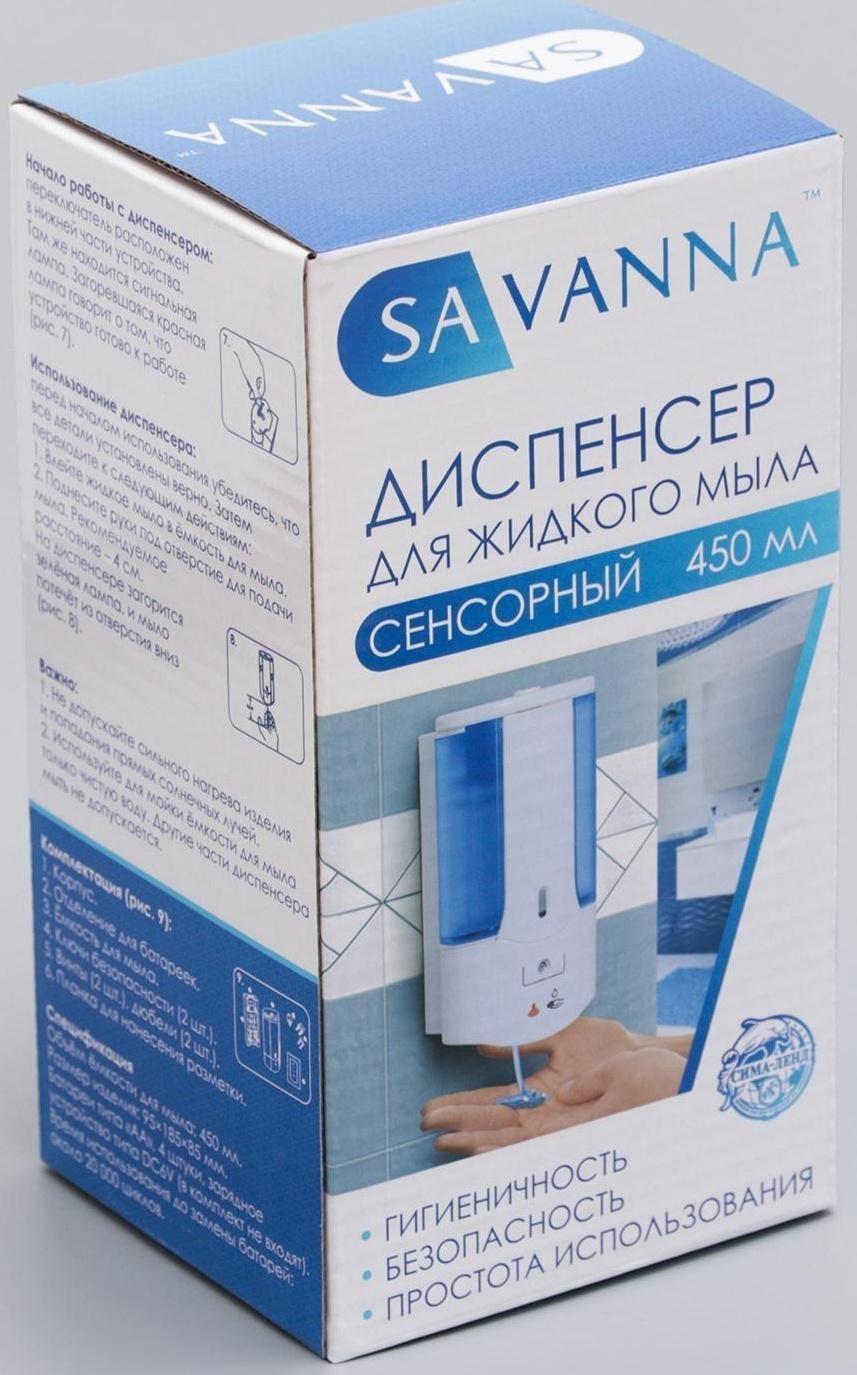 Диспенсер для жидкого мыла сенсорный SAVANNA, 450 мл, пластик