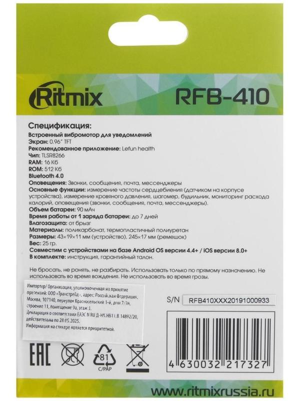 Фитнес-браслет Ritmix RFB-410, 0.96