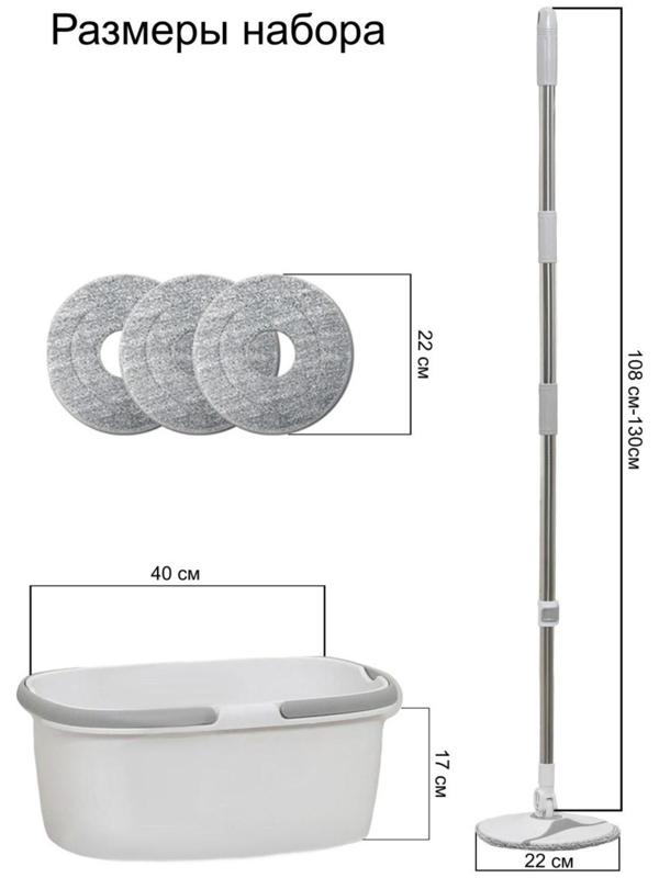 Швабра с отжимом и ведро Raccoon, 13,5 л