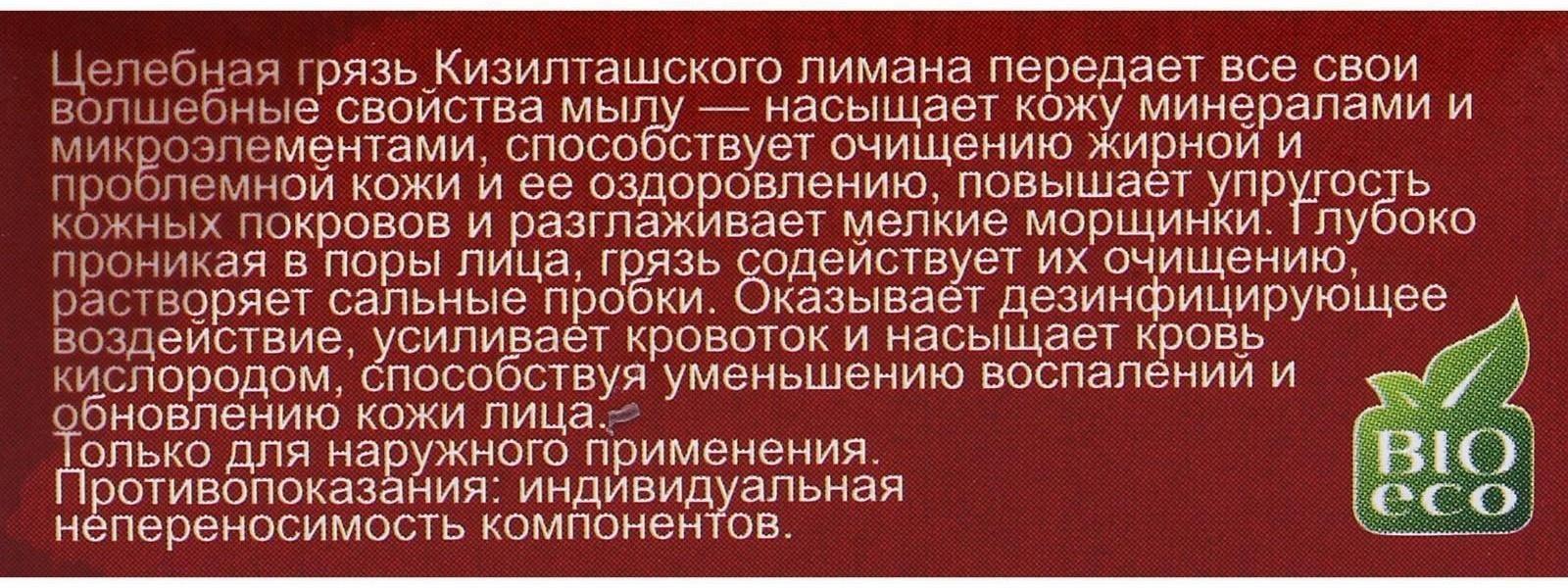 Мыло «Море лечит» с анапской грязью, 30 г