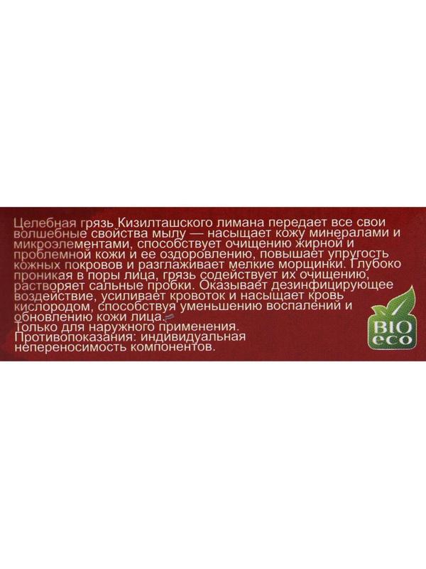 Мыло «Море лечит» с анапской грязью, 30 г