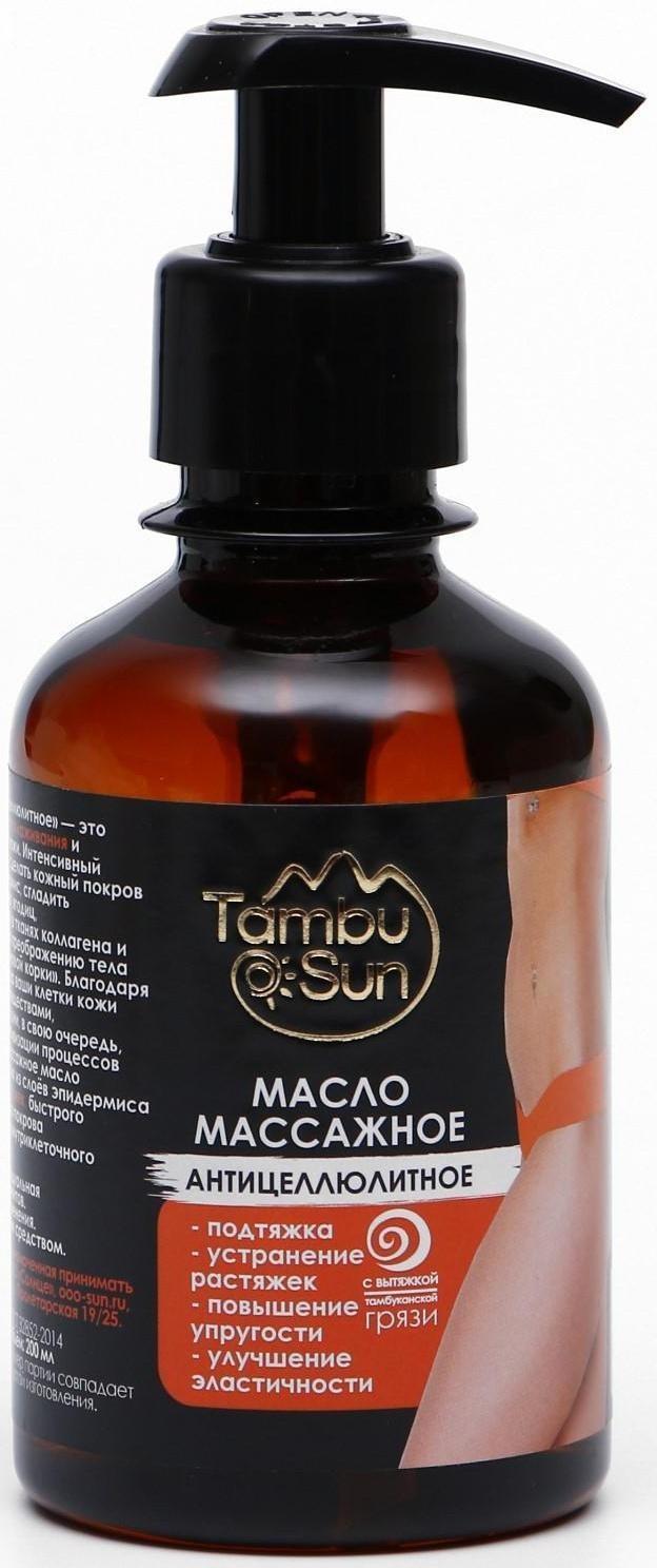 Масло массажное TambuSun, антицеллюлитное, 200 мл