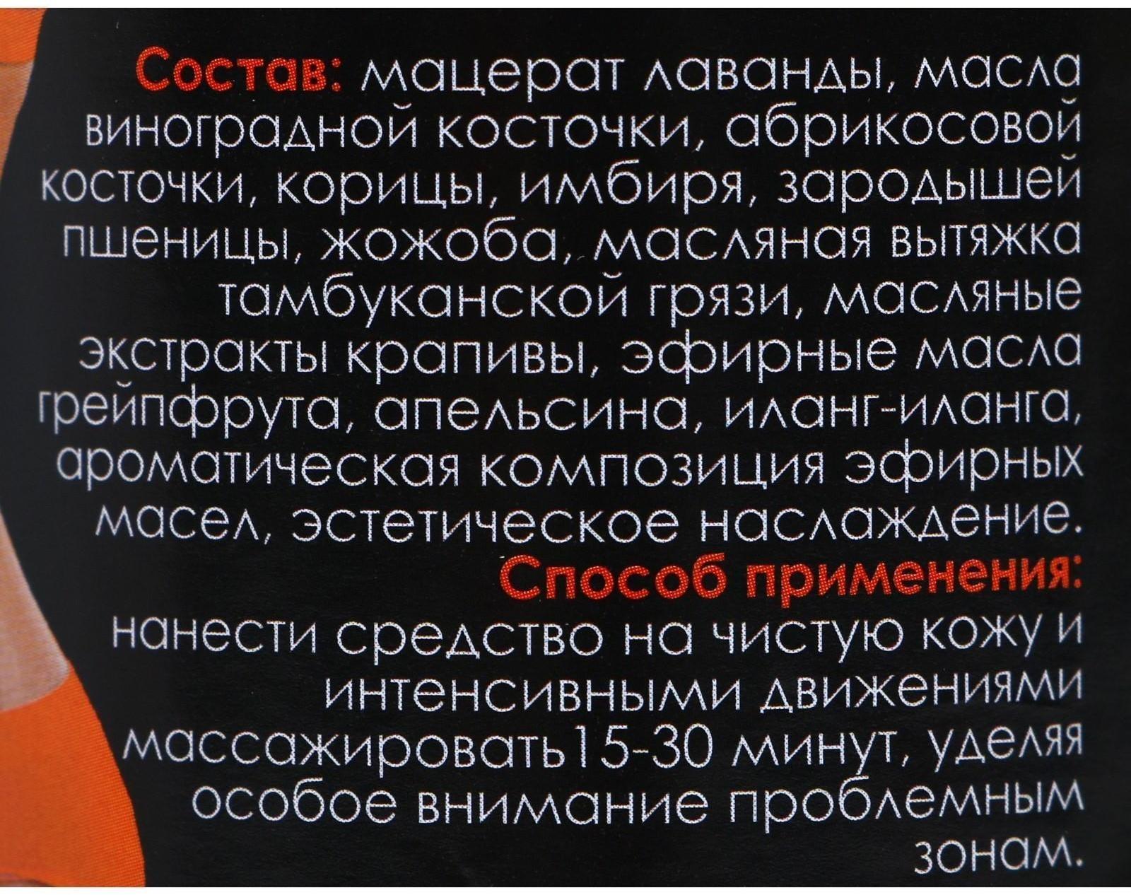 Масло массажное TambuSun, антицеллюлитное, 200 мл