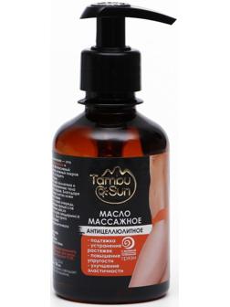 Масло массажное TambuSun, антицеллюлитное, 200 мл