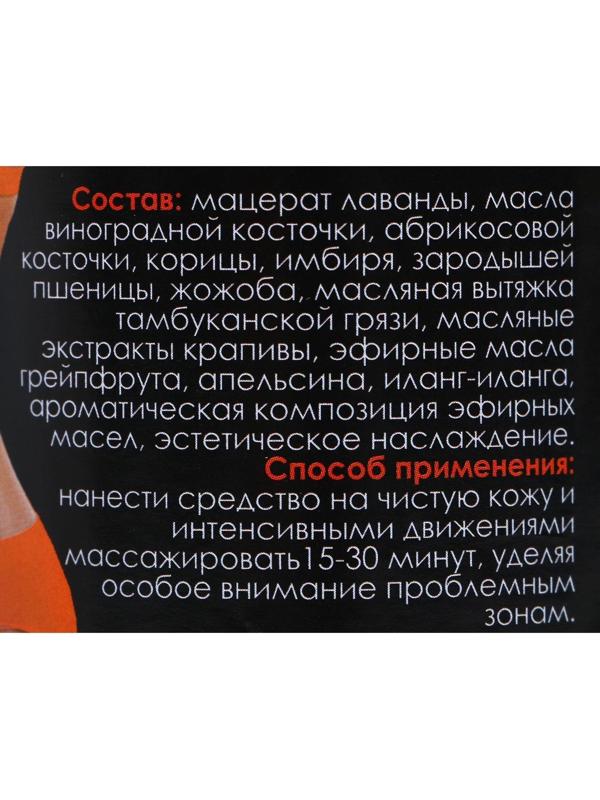 Масло массажное TambuSun, антицеллюлитное, 200 мл