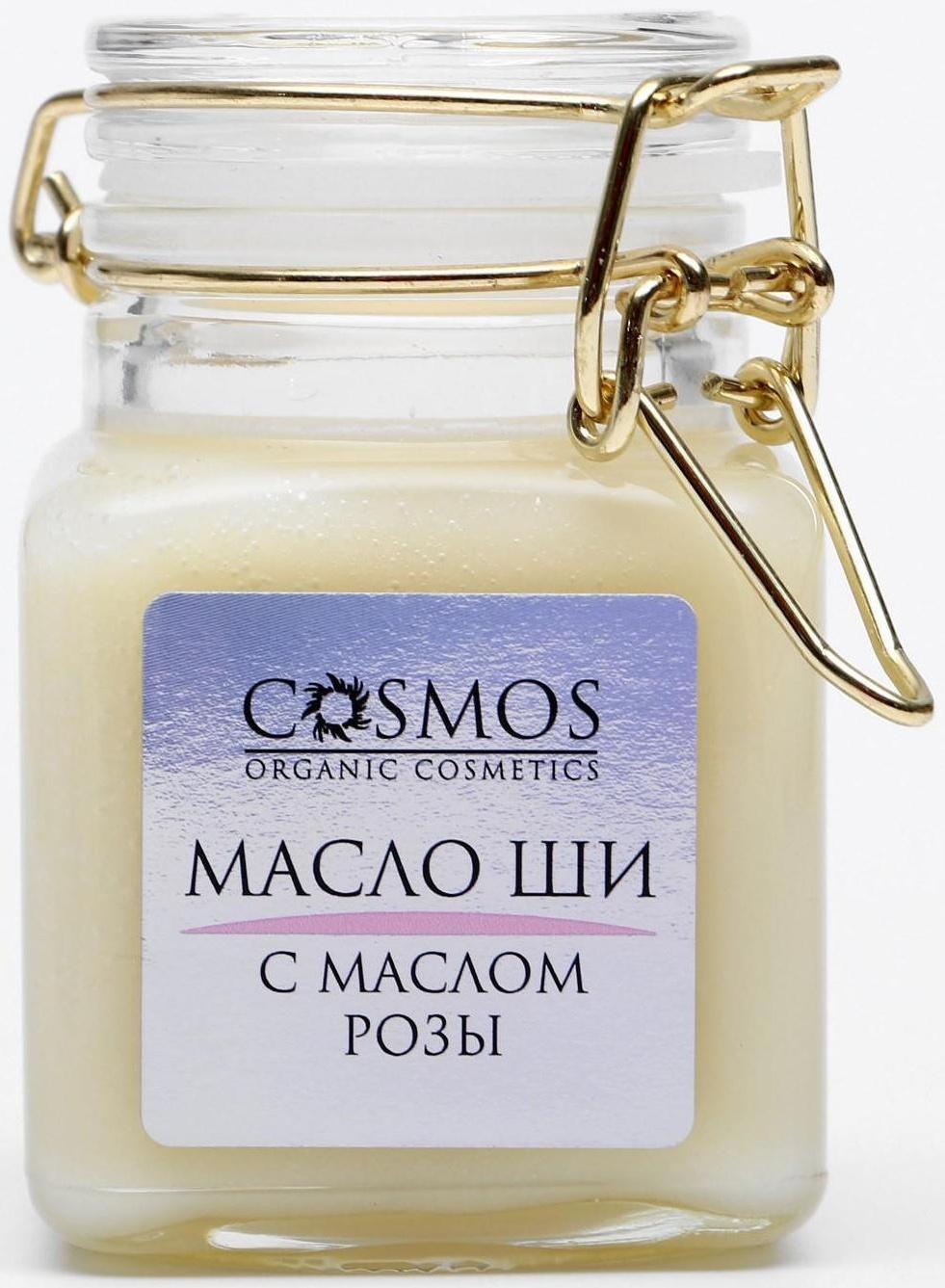 Масло ши «Cosmos», с маслом розы 100 мл, стекло