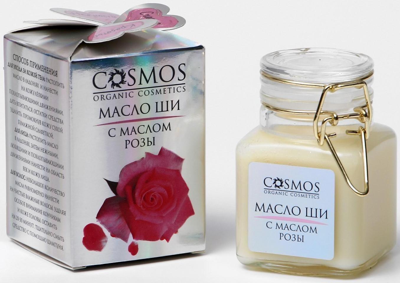 Масло ши «Cosmos», с маслом розы 100 мл, стекло