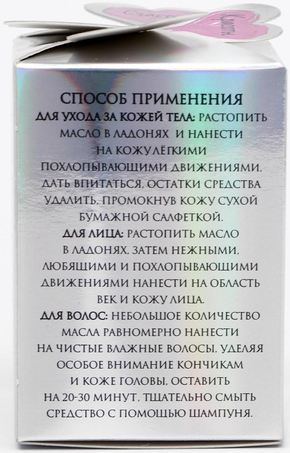 Масло ши «Cosmos», с маслом розы 100 мл, стекло