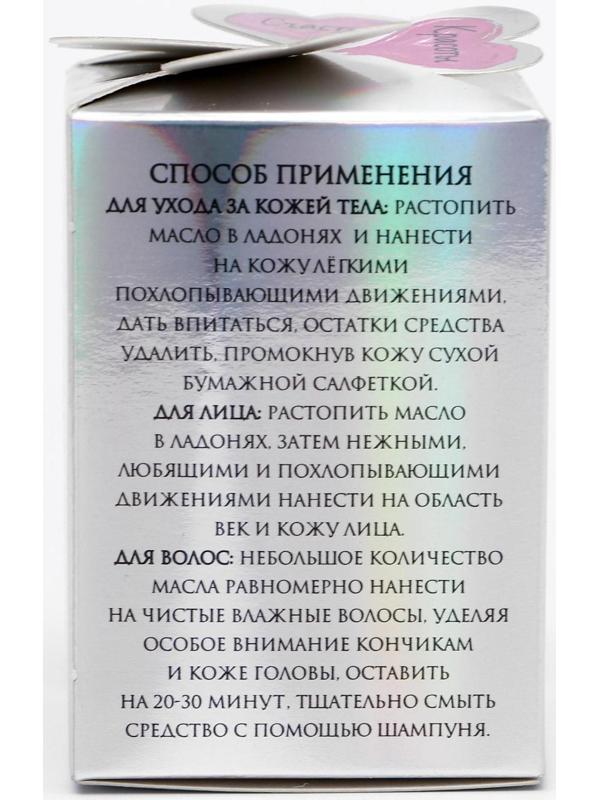 Масло ши «Cosmos», с маслом розы 100 мл, стекло