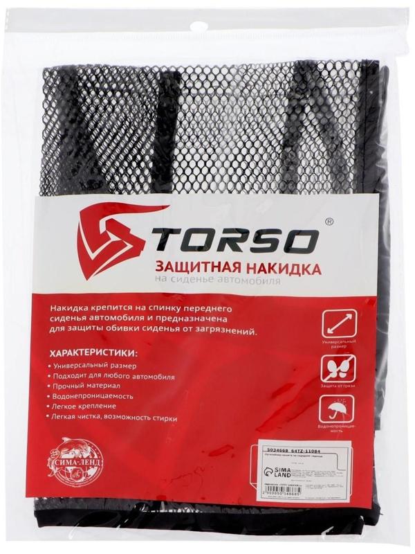 Накидка-органайзер TORSO, на переднее сиденье, 60×43 см, пленка