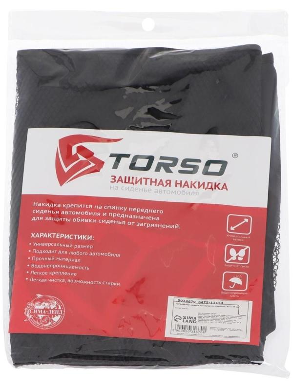 Органайзер-защита TORSO, на переднее сиденье, 62×47 см