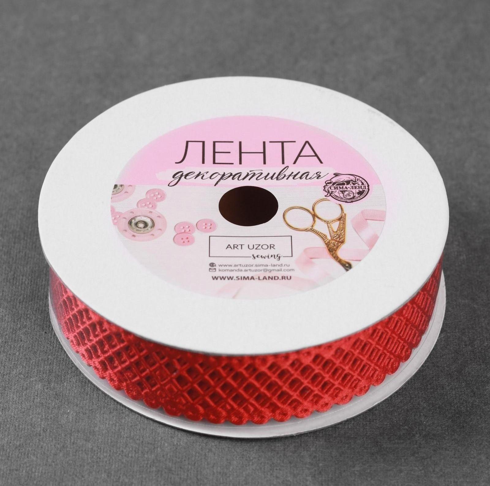 Лента фигурная «Ромбы резные», 25 мм, 9 ± 0,5 м, цвет красный