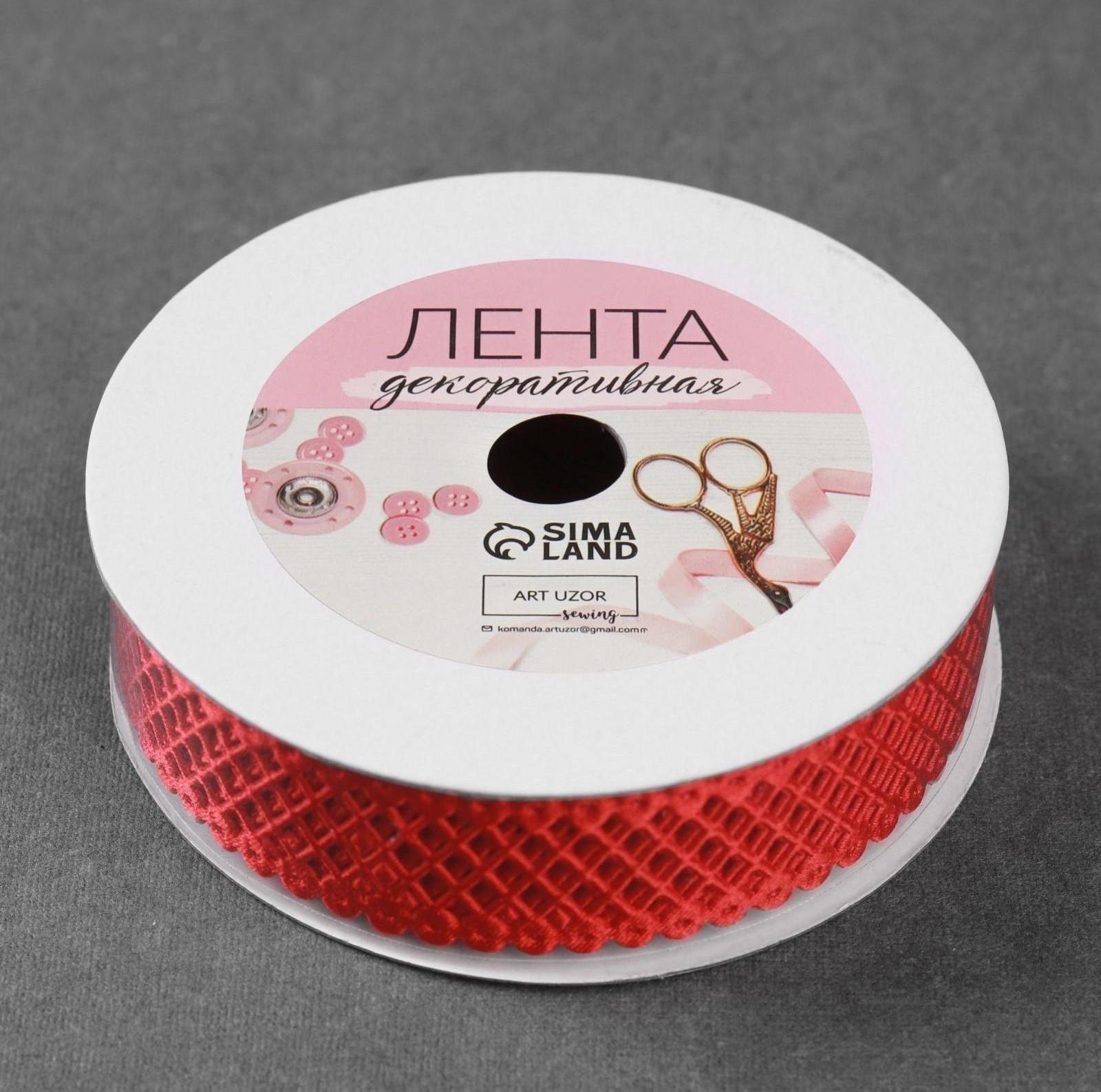 Лента фигурная «Ромбы резные», 25 мм, 9 ± 0,5 м, цвет красный