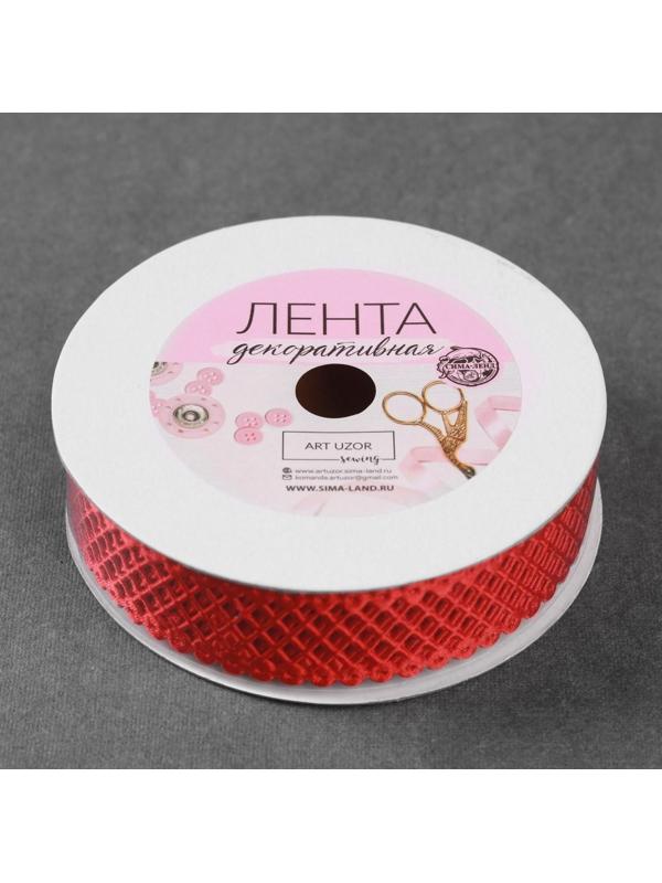 Лента фигурная «Ромбы резные», 25 мм, 9 ± 0,5 м, цвет красный