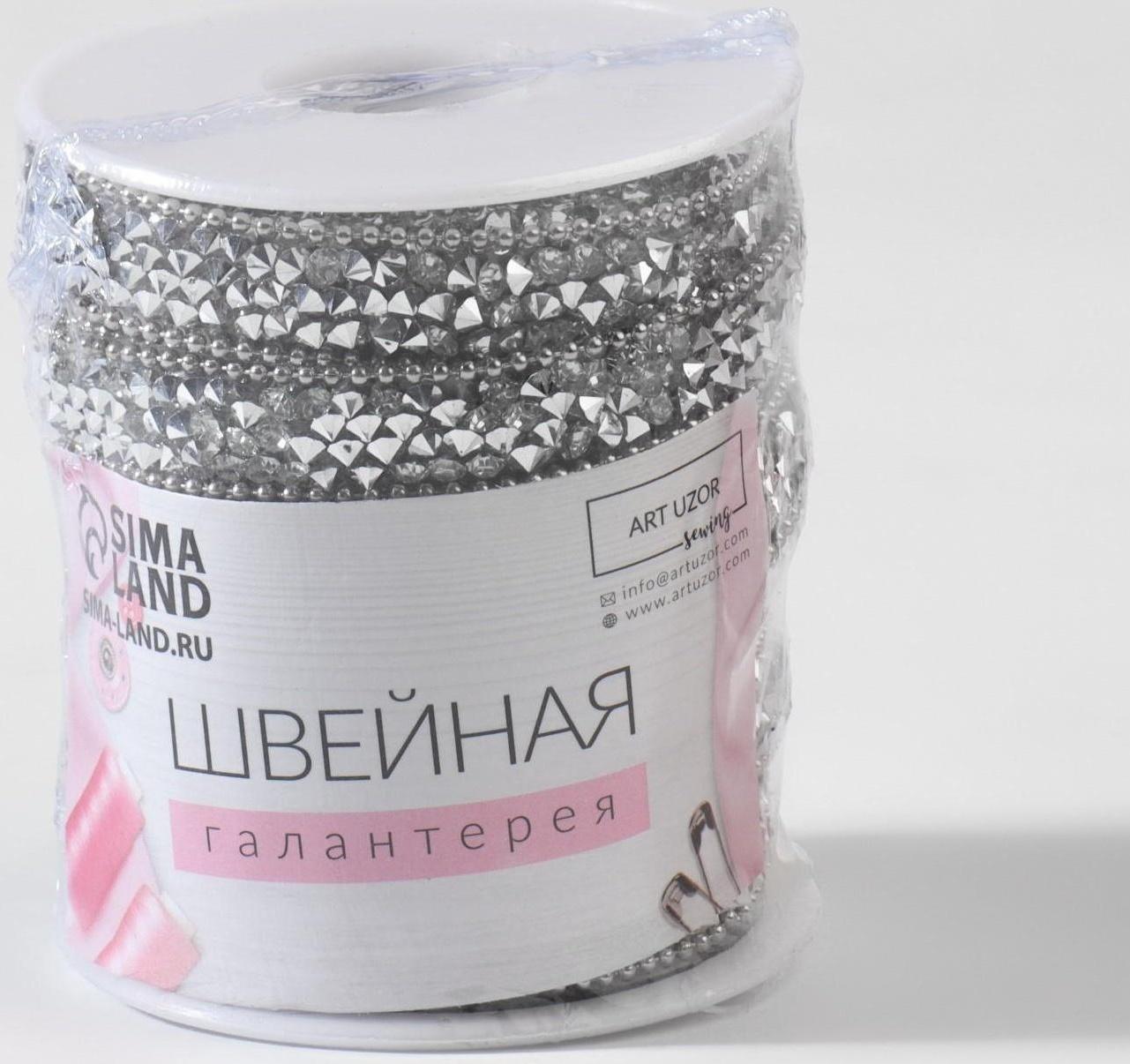 Стразы и бусины термоклеевые, ширина - 10 мм, 4,5 ± 0,5 м, цвет серебряный