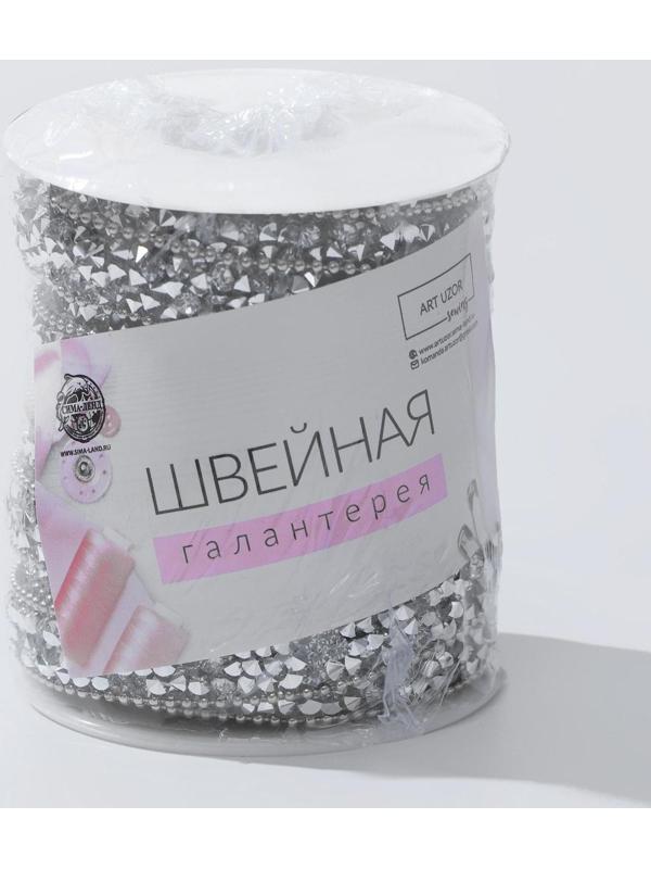 Стразы и бусины термоклеевые, ширина - 10 мм, 4,5 ± 0,5 м, цвет серебряный