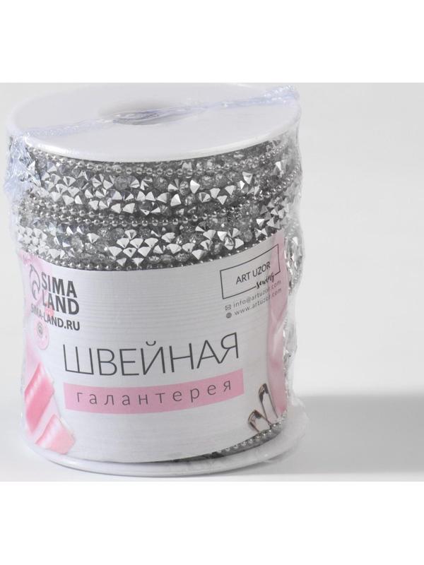 Стразы и бусины термоклеевые, ширина - 10 мм, 4,5 ± 0,5 м, цвет серебряный