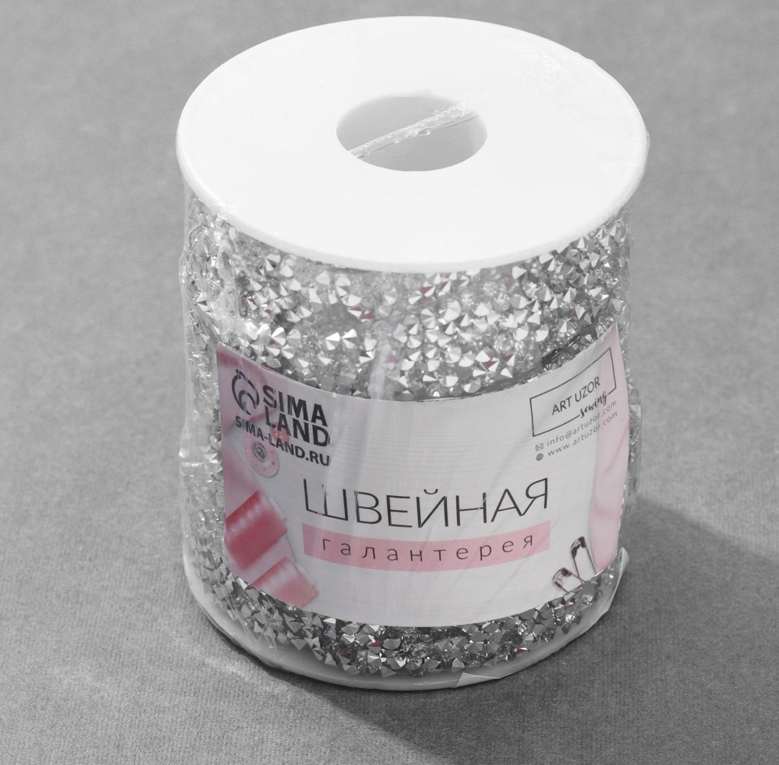 Стразы термоклеевые, ширина - 15 мм, 4,5 ± 0,5 м, цвет серебряный