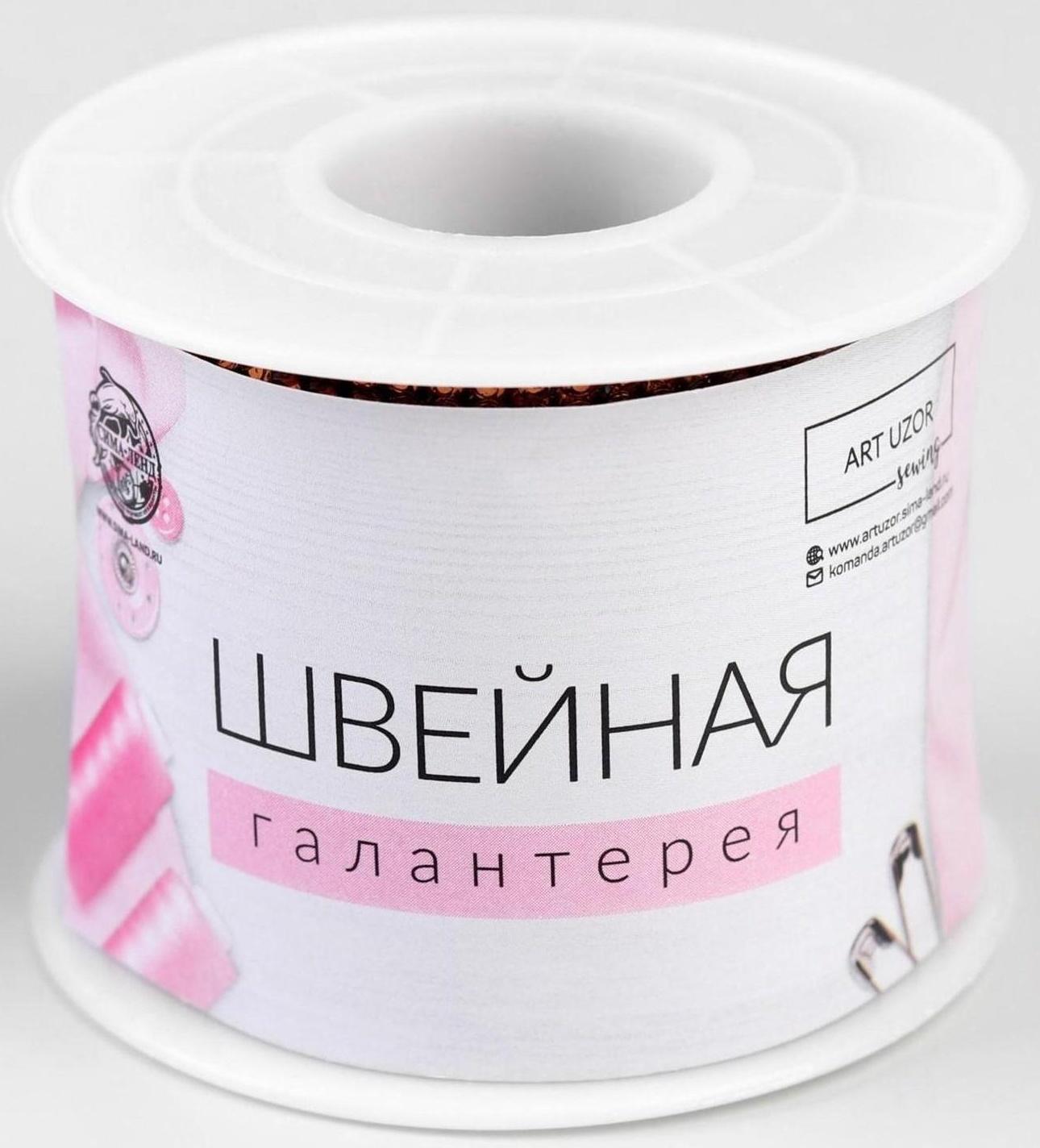 Стразы термоклеевые, d = 2 мм, ширина - 7 мм, 4,5 ± 0,5 м, цвет бронзовый