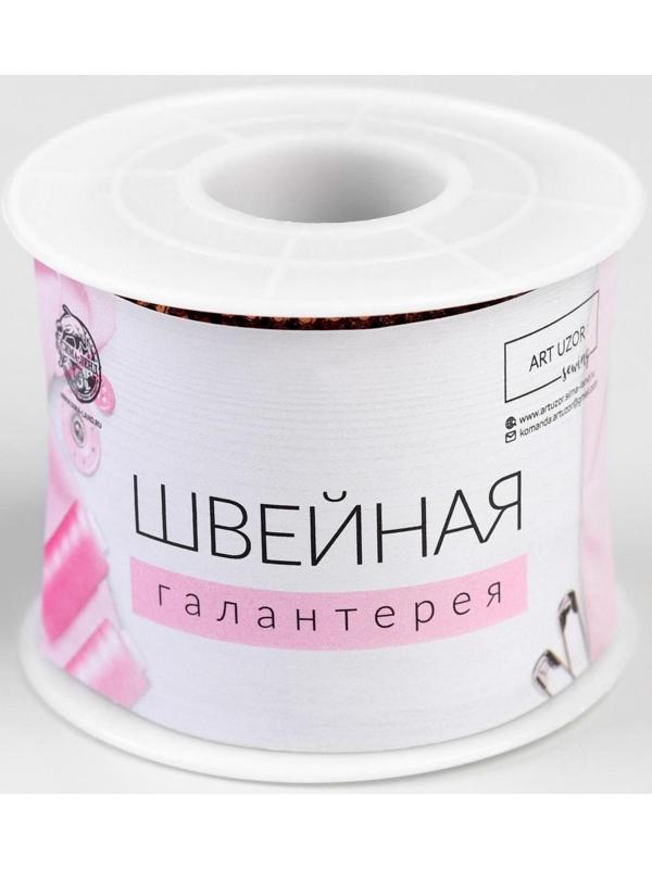 Стразы термоклеевые, d = 2 мм, ширина - 7 мм, 4,5 ± 0,5 м, цвет бронзовый