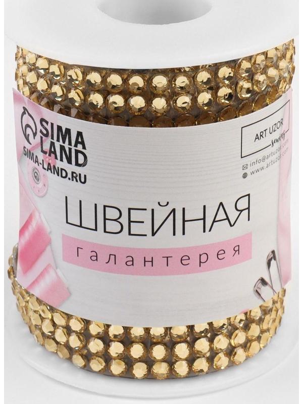 Стразы термоклеевые, d = 4 мм, ширина - 12 мм, 4,5 ± 0,5 м, цвет золотой