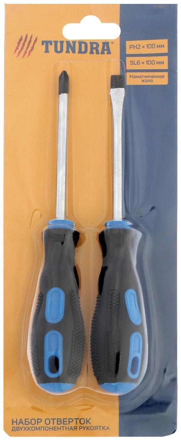 Набор отверток ТУНДРА, сатин, магнит, двухкомпонентные рукоятки, PH2/SL6 х 100 мм, 2 шт.