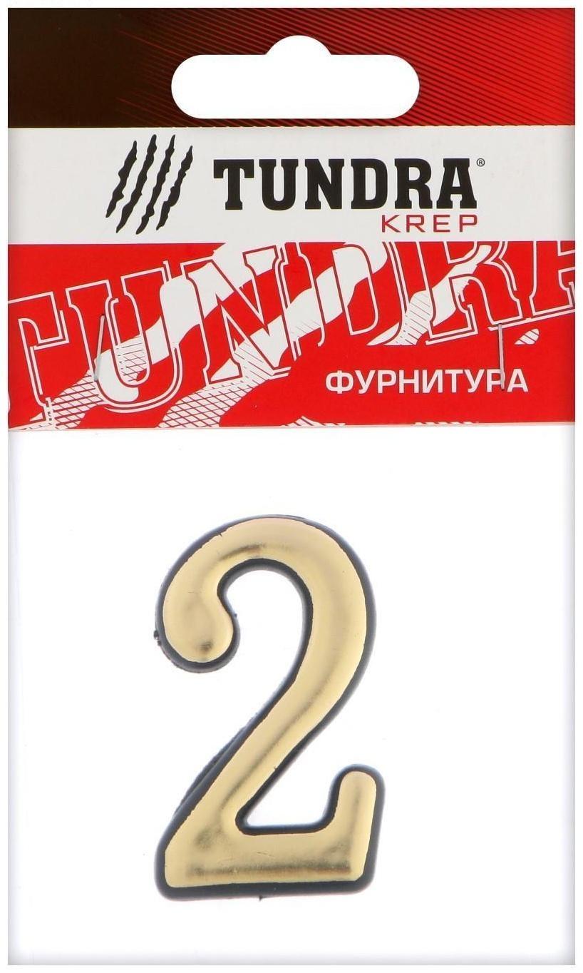 Цифра дверная 