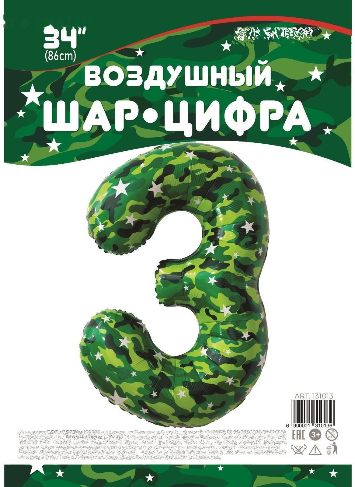 Шар фольгированный 34