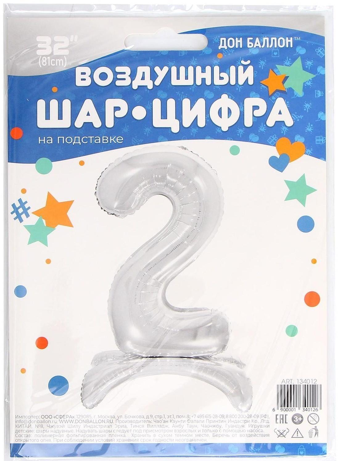 Шар фольгированный 32