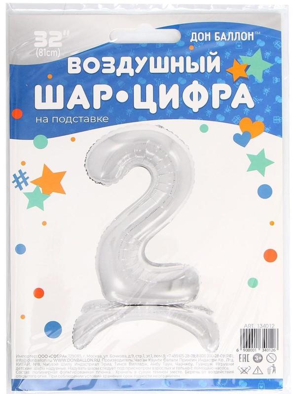 Шар фольгированный 32