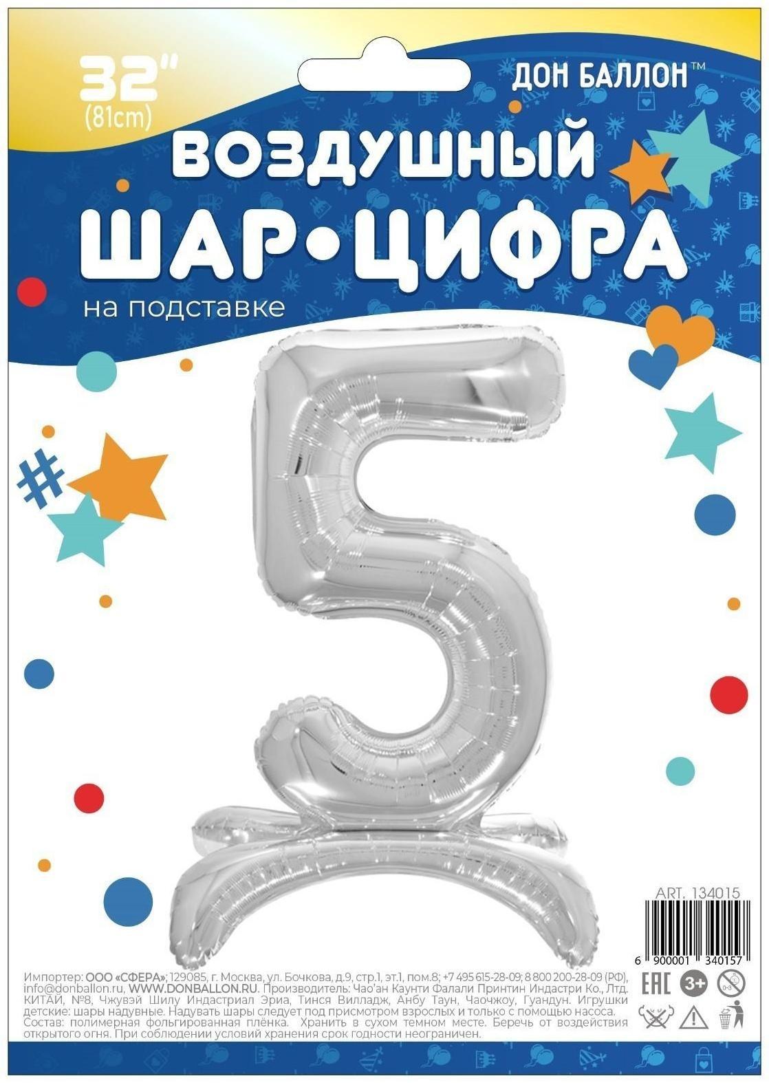 Шар фольгированный 32