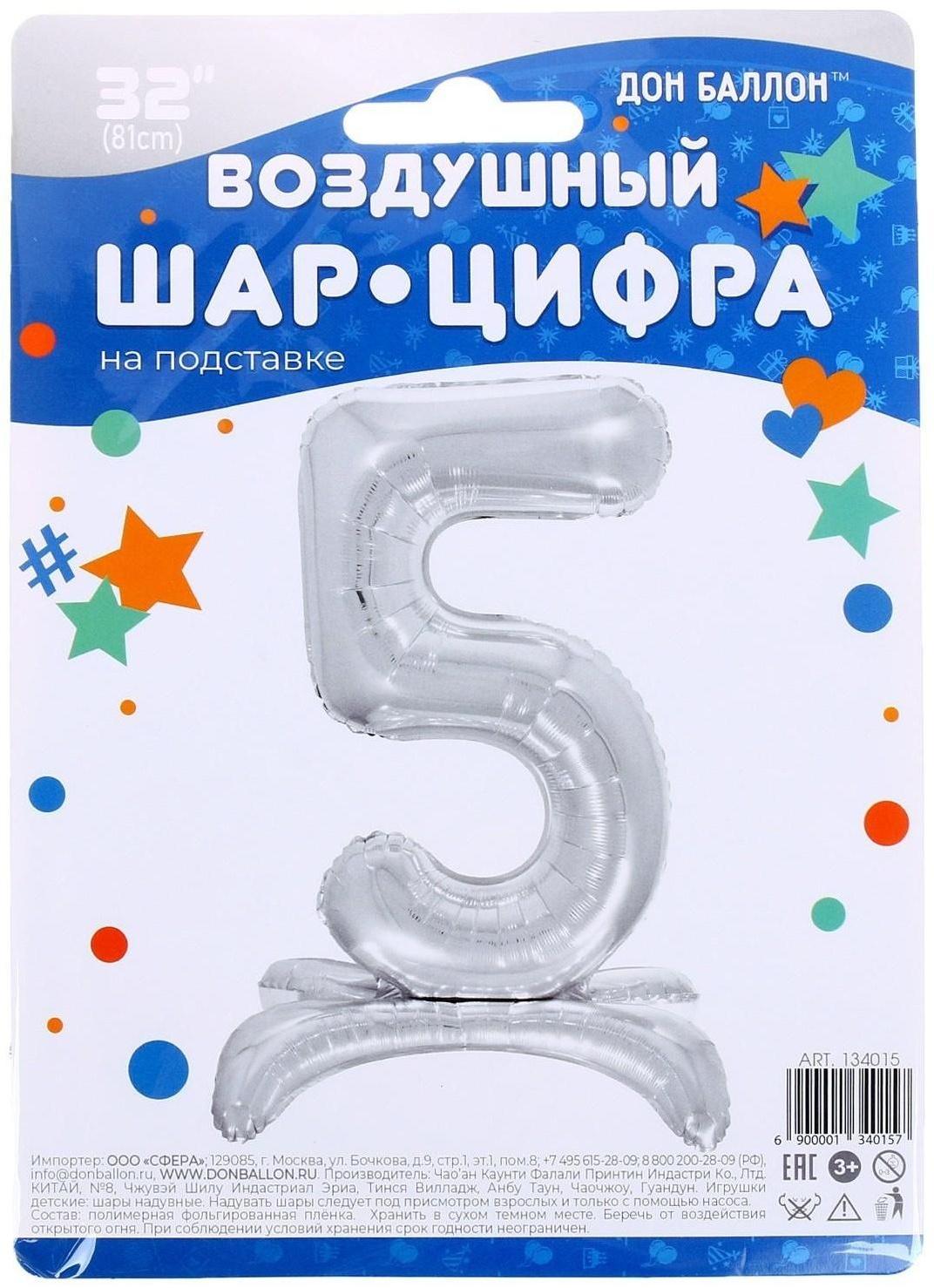 Шар фольгированный 32