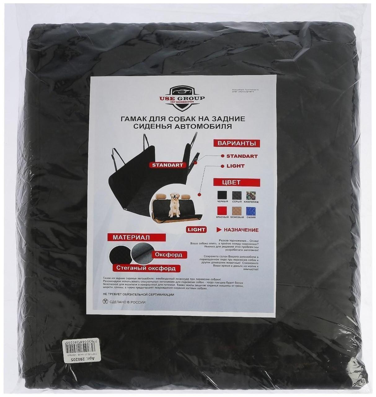 Накидка-гамак для перевозки животных и грузов, оксфорд, черный, 110х130 см