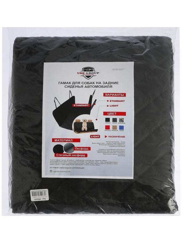 Накидка-гамак для перевозки животных и грузов, оксфорд, черный, 110х130 см