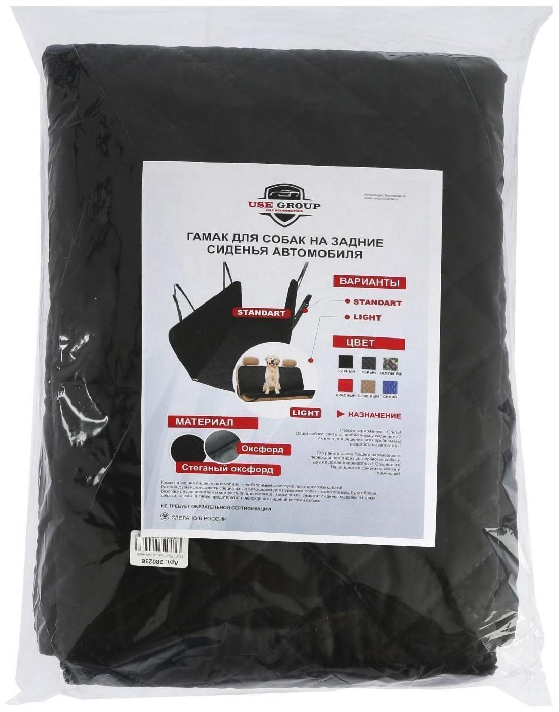 Накидка-гамак для перевозки животных и грузов, оксфорд, черный, 130х150 см