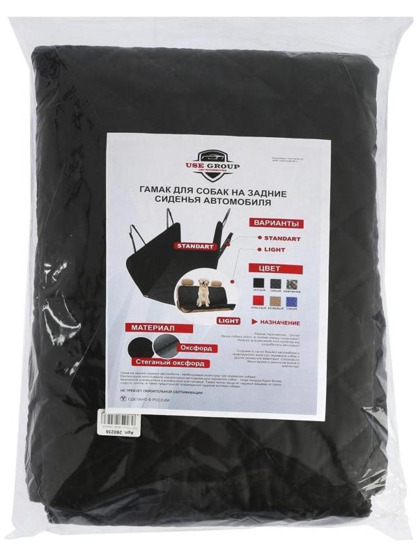 Накидка-гамак для перевозки животных и грузов, оксфорд, черный, 130х150 см