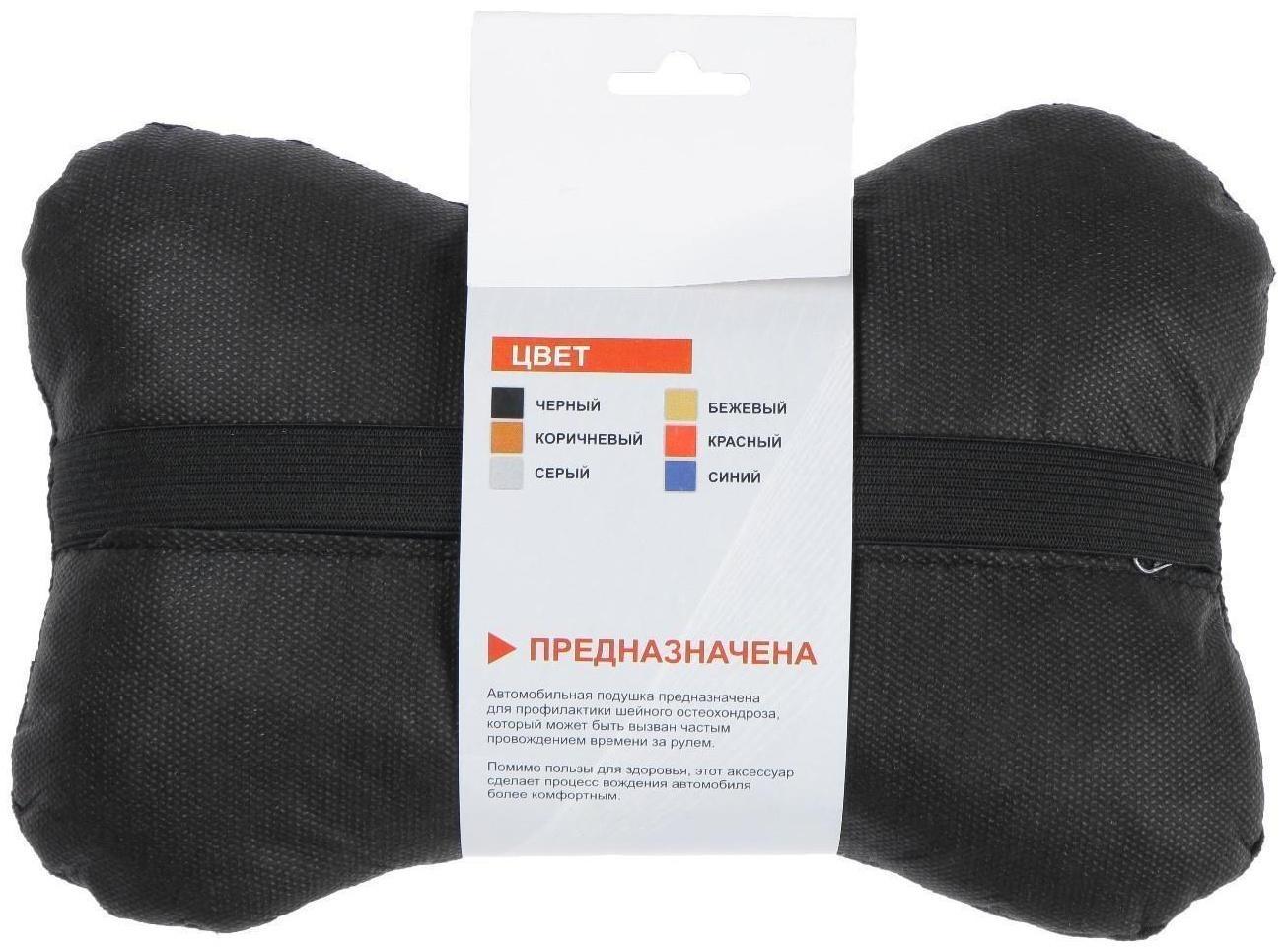Подушка автомобильная косточка, на подголовник, велюр, черный, ромб, 16х24 см