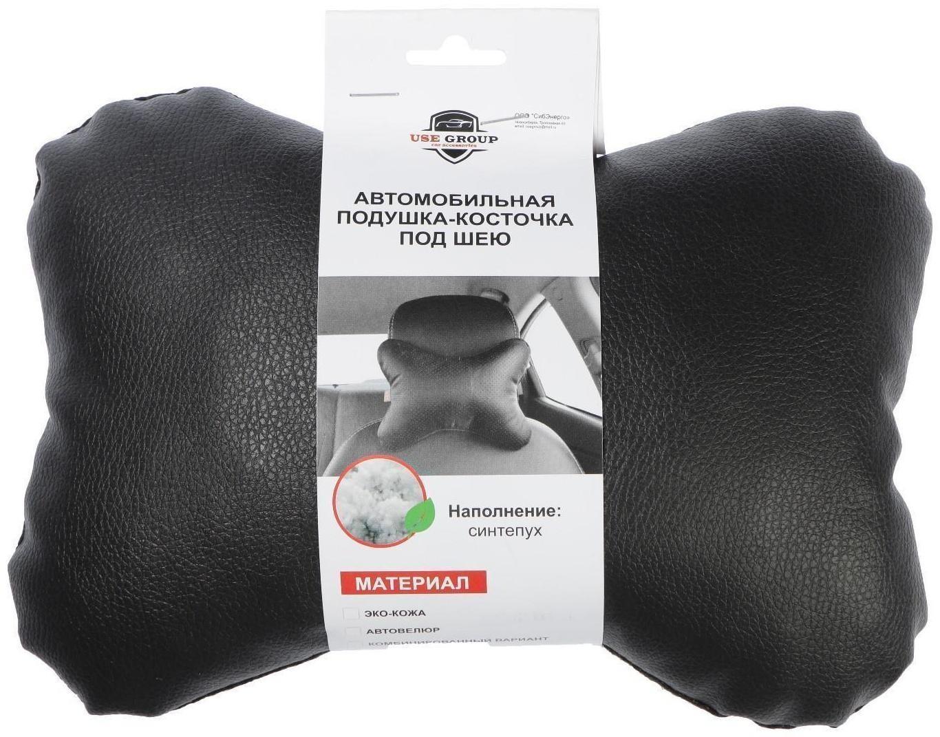 Подушка автомобильная косточка, на подголовник, экокожа, черный, 16х24 см