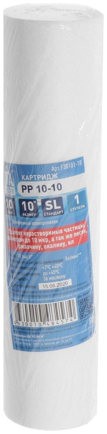 Картридж ITA Filter PP-10, полипропилен, 1-ая ступень, удаление мелких частиц, 10 мкм