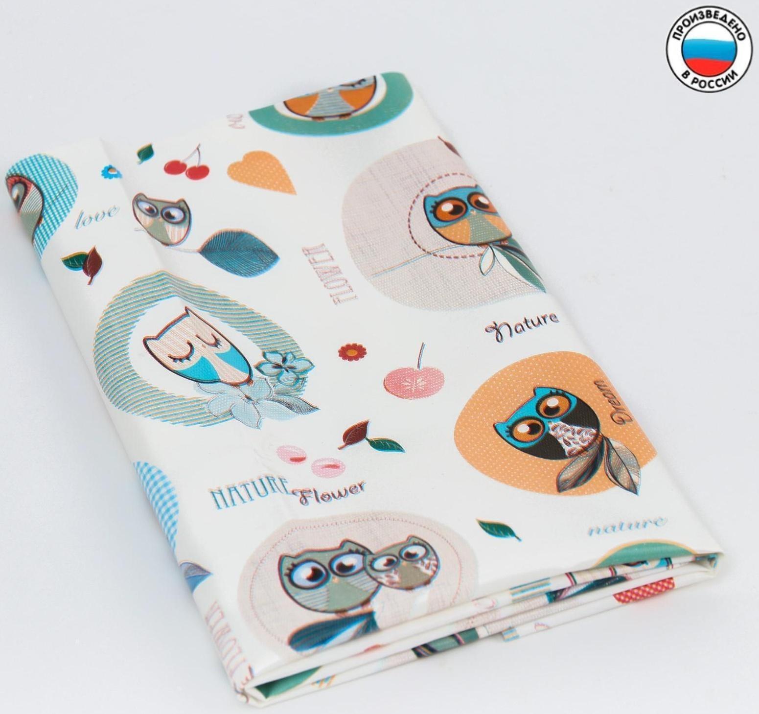 Клеенка 50*70 см., арт. 0051, с рисунком «Совы», без окантовки, цвет МИКС