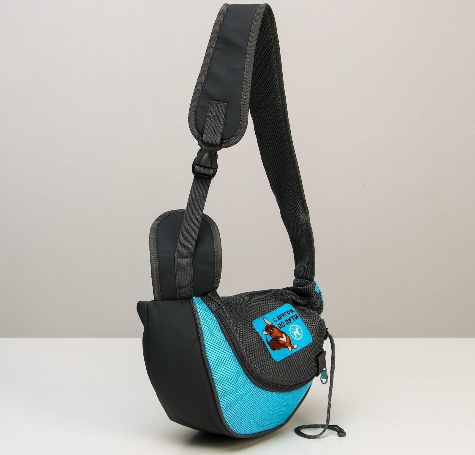 Слинг переноска для животных «С другом по пути» 40х22х8 см