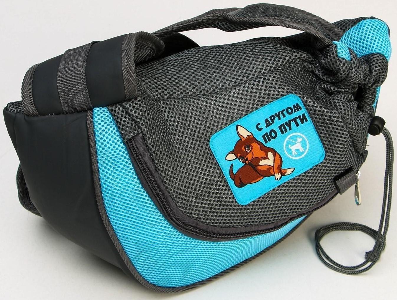 Слинг переноска для животных «С другом по пути» 40х22х8 см