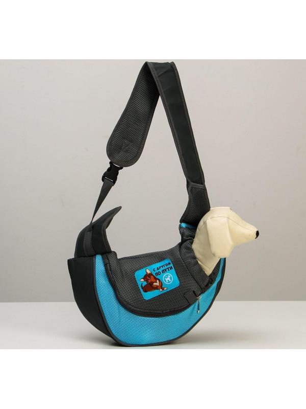 Слинг переноска для животных «С другом по пути» 40х22х8 см