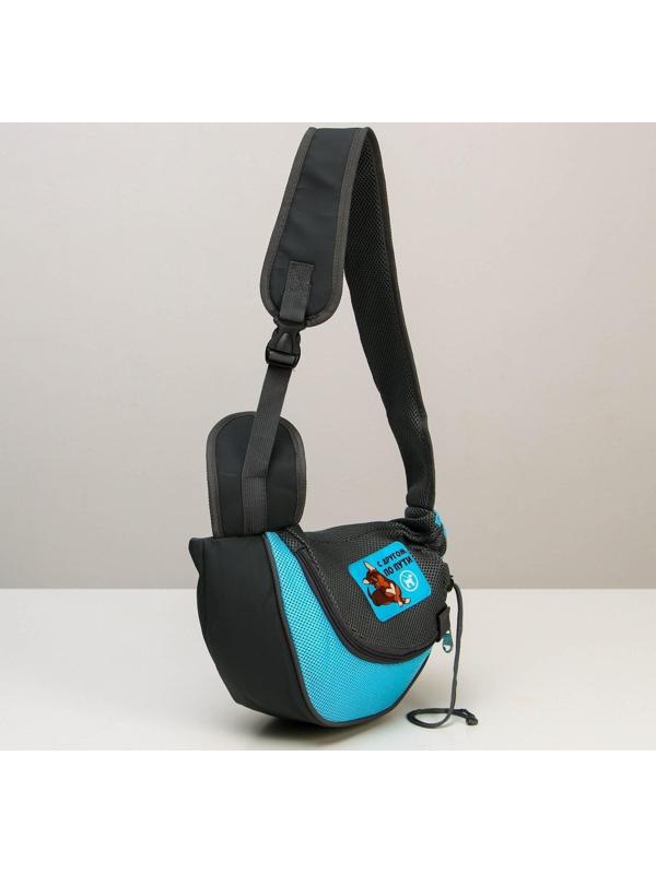 Слинг переноска для животных «С другом по пути» 40х22х8 см