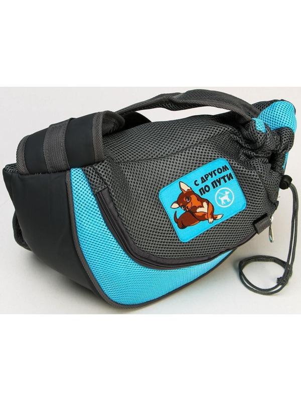 Слинг переноска для животных «С другом по пути» 40х22х8 см