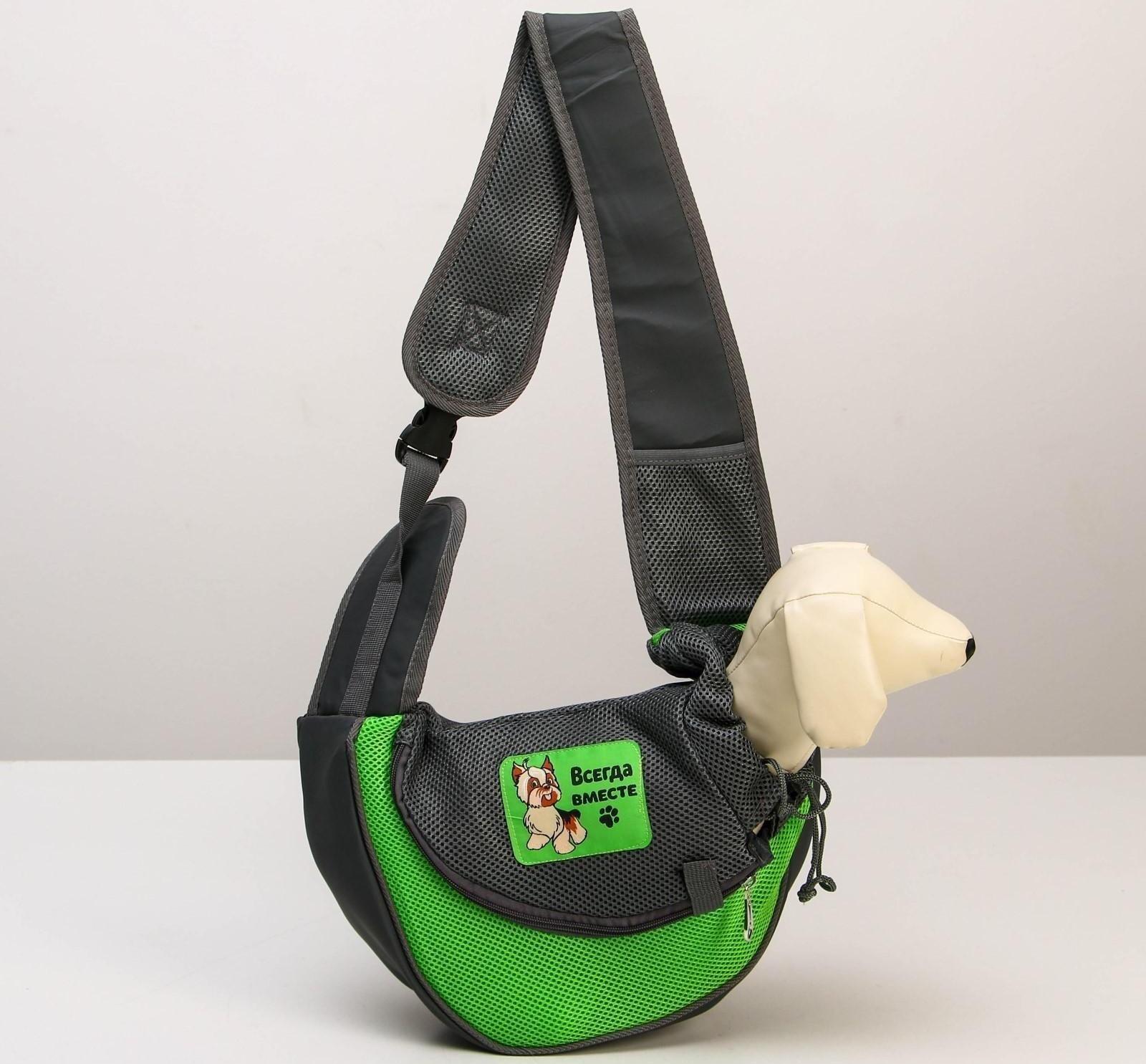 Слинг переноска для животных «Всегда вместе» 40х22х8 см