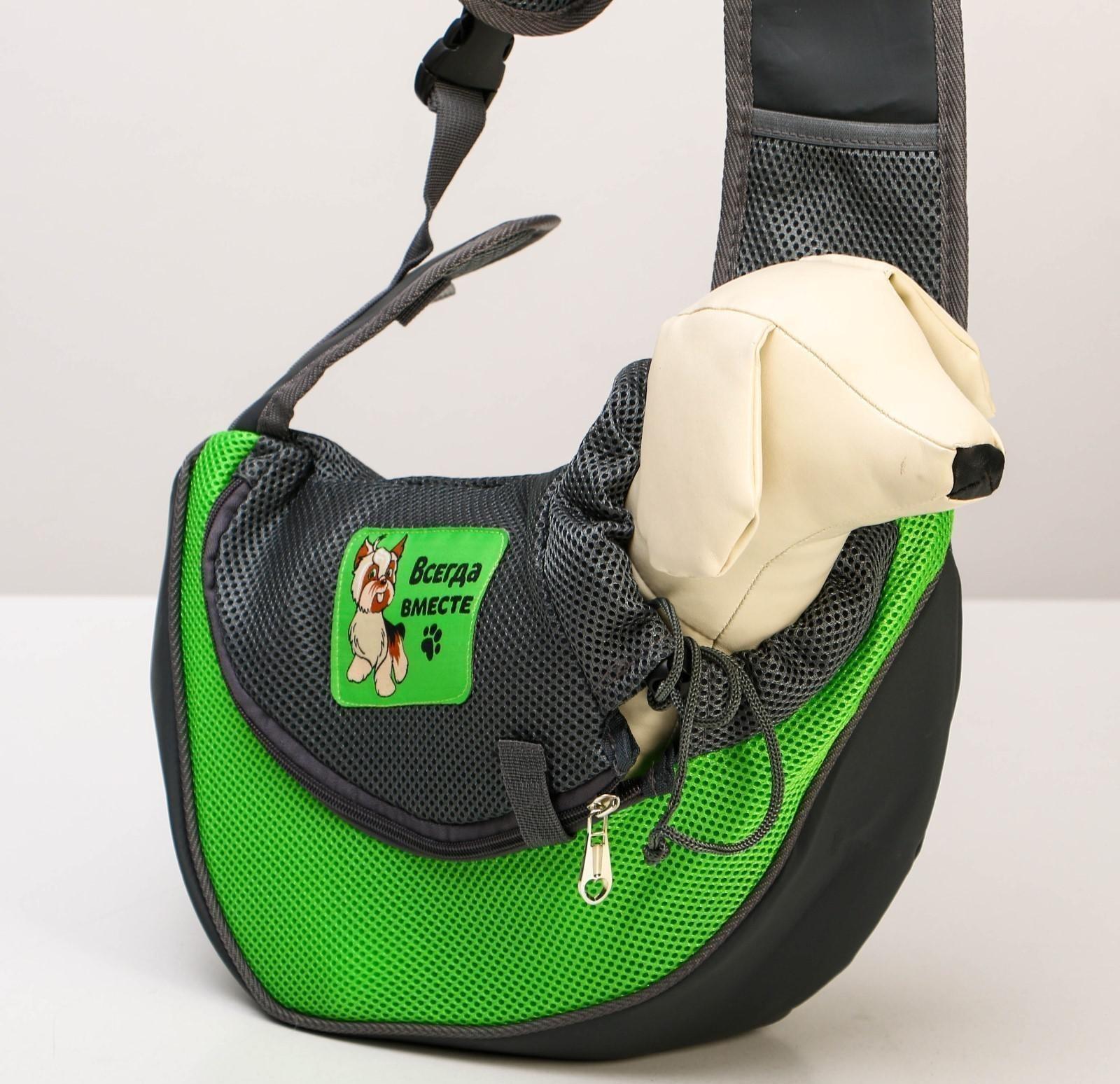 Слинг переноска для животных «Всегда вместе» 40х22х8 см